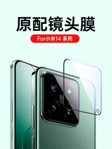 Miui Xiaomi 14 13 14 pro 15 Spro 15 pro 15 Ultra Camera Lens Film Bảo Vệ Màn Hình Điện Thoại Di Động Cường Lực Độ Nét Cao Chống Rơi
