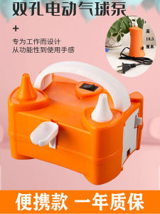 Double Hole Electric Balloon Pump Birthday Party Bench Inflation Tool Portable Movable Knotter Air Pump