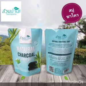 สบู่ชาโคว CHARCOAL สบู่ก้อน สวนปานะ
