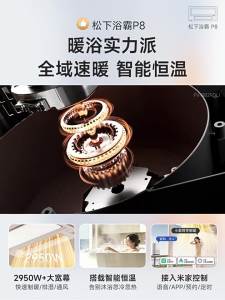 Panasonic | Heating Lighting and Ventilation Bathroom Heater