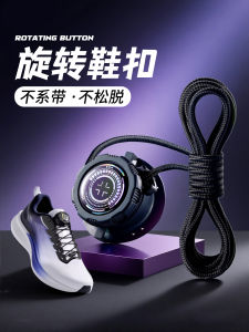 Rotating Button Shoe Laces No-Tie Sports Shoe Fixed Buckle Lazy Clip Childrens Running Shoes Adults Easy Wear Shoe Accessories