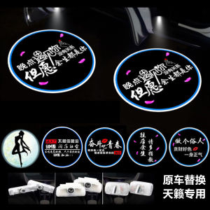 Applicable to 04-22 Nissan Teana Courtesy Lamp Change Decoration Terra Door Light Projection Laser Light Ambience Light