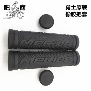 Merida Mountain Bike Warrior 300500 Dhaka Original Handle Cover Rubber Anti-Skid Shock Absorption Grip Dual-Pass Single-Pass