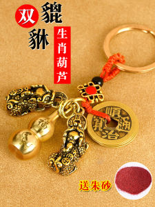 Car Key Qing Dynasty Five Emperors Coins Zodiac Decoration Copper Pi Xiu