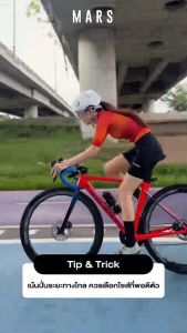 เอี๊ยมปั่นจักรยาน สำหรับผู้หญิงแบรนด์ Mars Bib Shorts Race