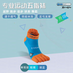 Marathon Running Compression Five-Finger Socks Quick-Dry Waterproof Blister Resistant Wear-Resistant Anti-Slip Hiking Socks