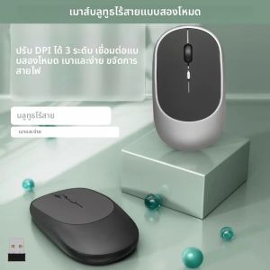 เมาส์ไร้สายบลูทูธ 2.4G แบบพกพา Silent Ergonomic Mice เมาส์สําหรับเล่นเกมสําหรับแล็ปท็อป iPad แท็บเล็ตโน้ตบุ๊คโทรศัพท์มือถือสํานักงาน