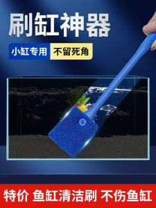 Long Handle Cleaning Brush No Dead Angle Wash Glass Inner Wall Small Cylinder Special Algae Removal Brush Aquarium Cleaning Tools