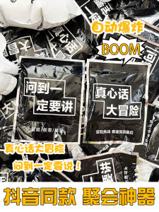 Tiktok Truth Story Adventure Explosion Blind Box Funny Emoji Birthday Party Creative Interactive Game Whole Bag