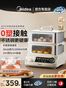 Midea Stainless Steel Electric Steamer Large Capacity Visual Steaming Kitchen Appliance Smart Timed Home Use 2025 New Model