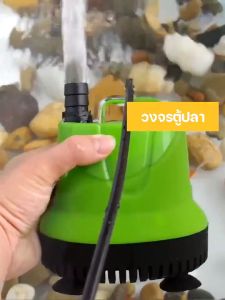 จัดส่งตลอด 24 ชั่วโมง ปั๊มดูดน้ำ ไดโว่ดูดน้ำ220v ปั้มน้ําอัตโนมัติ กําลังไฟ 220V ปั้มน้ํา ความดูดแรง4200/H ไดร์โว่ดูดน้ำ รดน้ำดอกไม้ เลี้ยงปลาล้างรถสูบน้ำ ไดร์โว่ดูดน้ำ ปั๊มน้ํา ไดโว่ดูดน้ำ เครื่องดูดน้ํา ไดโว่ ปั๊มดูดน้ํา