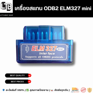 เครื่องสแกน ODB2 ตรวจเช็คปัญหาเครื่องยนต์ ปัญหาระบบเบรคABS ระบบเกียร์ ระบบตัวรถ