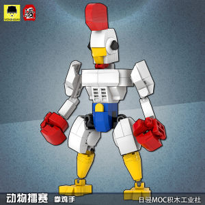 Japanese Style Original Design Assemble Particles Building Blocks MOC Chicken You Are So Beautiful Cai Xukun Little Heizi Educational Toys