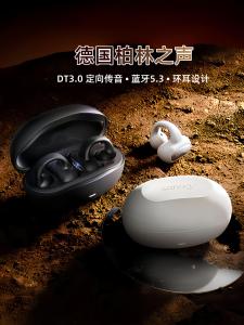 Berlin Sound Bluetooth Earphones Wireless Hanging Ear Type Active Noise Reduction Bone Conduction Non-In-Ear Long Battery Life