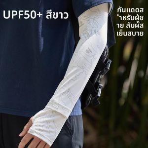 MiiOW | MiiOW Ice Sleeve คuff แขนกันแดดสำหรับผู้ชาย ฤดูร้อน ปี 2025 กันแดด UPF50+ ผ้าไหมน้ำแข็ง ป้องกันรังสียูวี สำหรับการเดินทางกลางแจ้งและตกปลา