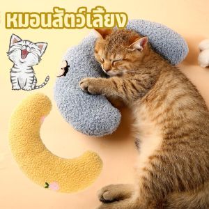Sabai-sabai อูปกรณาสัตว์เลี้ยง หมอนสัตว์เลี้ยง หมอนตัวยู หมอนรองคอ หมอนแมว สำหรับแมว หมอน