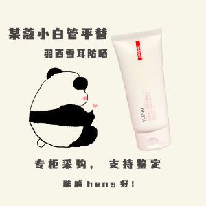 Yue-Sai Balanced Hydrating Sunscreen Moisturizing Refreshing SPF50 PA+++ Sample 15ml Facial Sun Protection Cosmetic
