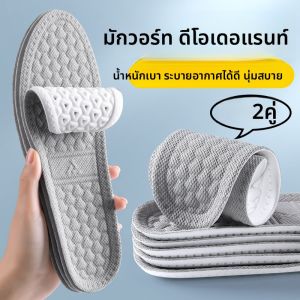 XIANZHAO | แผ่นรองเท้าผู้ชายสำหรับฤดูร้อน ซึมซับเหงื่อ ป้องกันกลิ่น ระบายอากาศได้ดี ฆ่าเชื้อแบคทีเรีย บาง