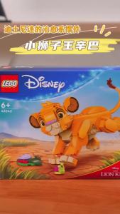 LEGO | Đồ Chơi Xếp Hình LEGO Disney Simba Building Toy 43243 Dành Cho Trẻ Em Quà Tặng Sáng Tạo Khối Xếp Hình Giáo Dục Dành Cho Trẻ Từ 14 Tuổi Trở Lên