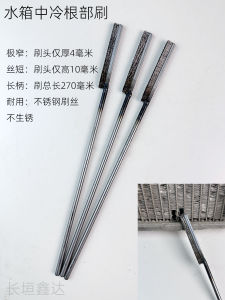 Stainless Steel Wire Brush for Radiator Pipe Root Cleaning Medium Cooler Root Cleaning Narrow Gap Brush Hand Tool