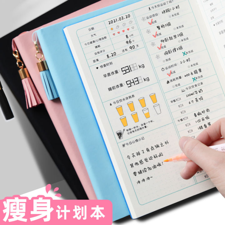 สมุดวางแผนลดน้ำหนักสมุดจดบัตรฝึกวินัยในตนเองสมุดจดไดอารี่ลดน้ำหนักฟิต