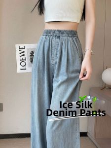 XIANYIJIAO | Summer Thin Type Silk Tencel Jeans High Waist Loose Waisted