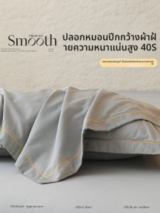 KAMONI | Cotton Pillowcase 50x80cm
