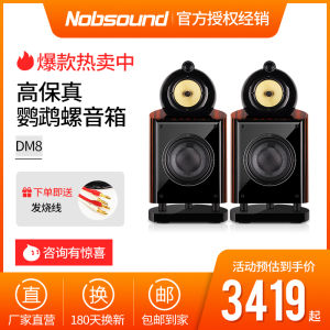 Nobsound DM8 High Fidelity Bookshelf Speakers Real Wood Passive HiFi Sound System No Power Required 89dB Sensitivity 80W Output