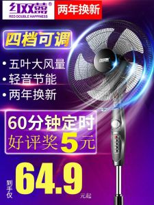 Red Double Happiness Home Use Floor Standing Fan Energy Saving Electric Remote Control Oscillating Fan Simple Assembly Process