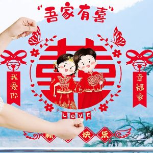 Wedding Decorative Paper-cut Sticker