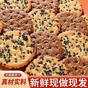 Old Fashion Thin Crispy Black Sesame Cookies Breakfast Replacement