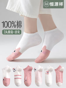 ถุงเท้าเรือผู้หญิง Pure Cotton ระบายอากาศได้ดี บาง นุ่ม สวมใส่สบาย ป้องกันแบคทีเรีย ดูดซับเหงื่อ ฤดูใบไม้ร่วง/ฤดูหนาว ถุงเท้าสั้น ลายดอกไม้