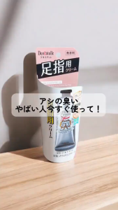 Deonatulle Medicated Foot Deodorant Cream 30g | Regular / Men | Antiperspirant Foot Cream for Sweat Odor & Moisture Care | Direct from Japan