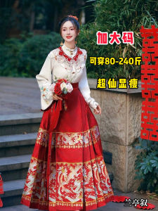 plus Size Hanfu Wedding Dress Embroidered High Collar Daily Wear Suit for Women over 200 Pounds Chinese Style Engagement Gown