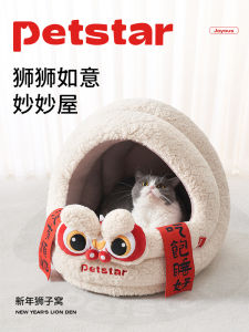 Petstar Lion Wake up Cat House ขนาดใหญ่ อบอุ่น นุ่ม สไตล์ปิดครึ่งหน้า สำหรับฤดูหนาว สำหรับแมว บ้านแมว ที่นอนแมว ที่นอนแมว