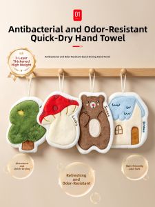 UKOBT | Deodorizing Quick Drying Towel