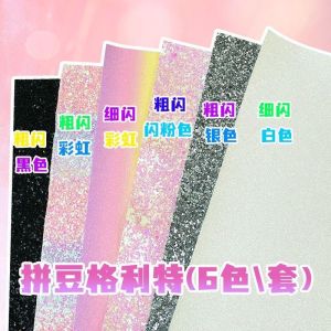 6pcs Perler Beads 20*15cm Rainbow Gradient DIY Glitter Leather Special Glitter Cloth 渐变色格利特烫布6件套