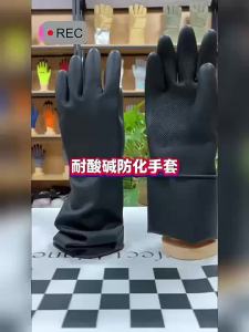 Chemical Resistant Acid Alkali HF Protection Nitrile Butyl Rubber Gloves