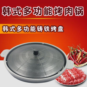 Korean Style Cast Iron Grill Pan BBQ Dish Pot Lid Casserole Dish Oil Drainage BBQ Grill Pan Restaurant Quality Kitchenware