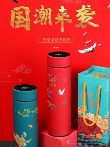 Chinese Style Ins Illustration National Fashion Vacuum Cup Stainless Steel Touch Display Temperature Water Cup Business Gift Cup