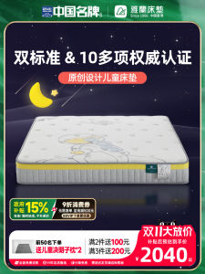 Government Subsidized Childrens Mattress with Coconut Fiber Supportive Hard Pad Latex Home Spring Bedding Space Rabbit Design