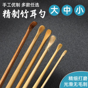Professional Wooden Bamboo Ear Spoon Ear Cleaning Tool Adult Ear Scrubbing Bamboo Ear Spoon Handcrafted Polished Tool
