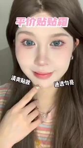 LUCKPLUS贴贴霜加倍幸运妆前保湿面霜Patch Cream Double Makeup Primer Moisturizing Cream Moisturizing Non-Stick Powder Orange Cream面霜 保濕 晚霜 補水 保濕。。。