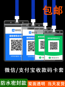 Alipay & WeChat Payment QR Code Card Case: A Comprehensive Guide