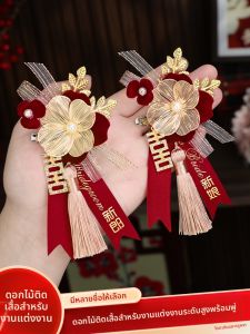 LANGMANXISHI | CORSAGES CƯỚI CHO CHÚ RỂ CÔ DÂU VÀ THÀNH VIÊN GIA ĐÌNH