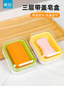 Portable Tea Flower Soap Dish with Lid Drainable Bathroom Storage Box Creative Style Fresh Trend for Everyone Non-Handmade