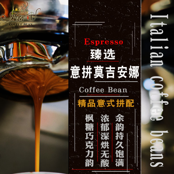 Italian Style Concentrated Coffee Beans Capuchin Espresso Deep Roast ...
