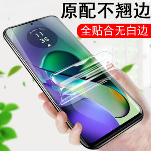 Motorola G54 G55 G84 G53 G34 Motog55 Cement Frosted Tempered Blue Light Protection Water Condensing Film for Mobile Phones