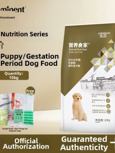 Prominent | Universal Puppy Food 20 Kg