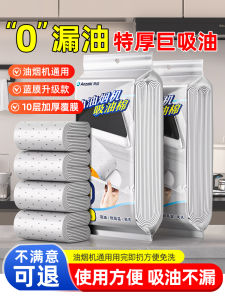 แผ่นซับน้ำมันกันไขมันหนาสำหรับเครื่องดูดควันครัว แผ่นกรองกันไขมัน แผ่นซับน้ำมัน เครื่องดูดควันแบบติดผนัง